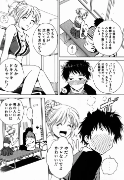 Page 111 of Virgin Sweets