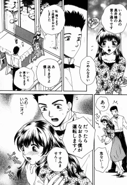 Page 12 of Virgin Sweets