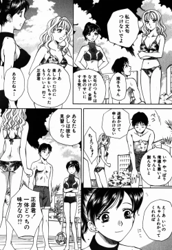 Page 130 of Virgin Sweets