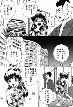 Page 17 of Virgin Sweets