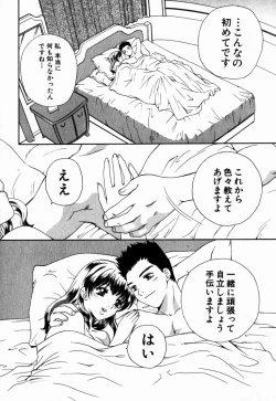 Page 27 of Virgin Sweets