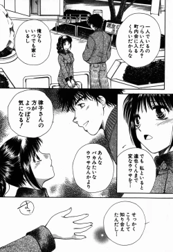 Page 38 of Virgin Sweets