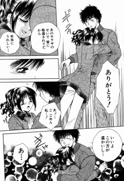 Page 39 of Virgin Sweets