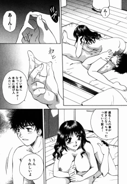 Page 42 of Virgin Sweets