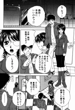 Page 49 of Virgin Sweets