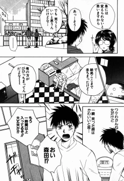 Page 54 of Virgin Sweets