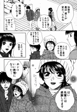 Page 65 of Virgin Sweets