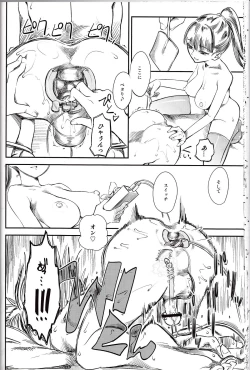 Page 16 of Naburi Itsu