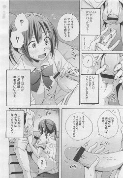 Page 118 of COMIC BugBug 2012-08 Vol. 1