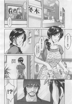 Page 142 of COMIC BugBug 2012-08 Vol. 1