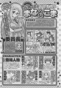 Page 162 of COMIC BugBug 2012-08 Vol. 1