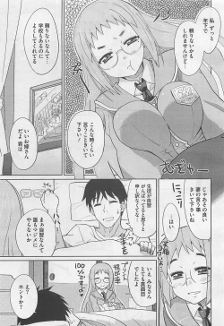 Page 169 of COMIC BugBug 2012-08 Vol. 1