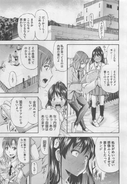 Page 205 of COMIC BugBug 2012-08 Vol. 1