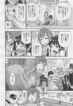 Page 214 of COMIC BugBug 2012-08 Vol. 1