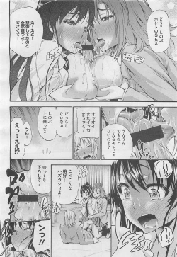 Page 228 of COMIC BugBug 2012-08 Vol. 1