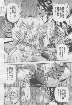 Page 230 of COMIC BugBug 2012-08 Vol. 1