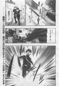 Page 237 of COMIC BugBug 2012-08 Vol. 1