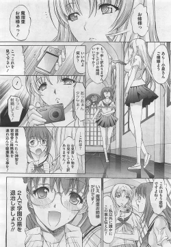 Page 24 of COMIC BugBug 2012-08 Vol. 1