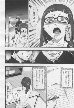 Page 254 of COMIC BugBug 2012-08 Vol. 1