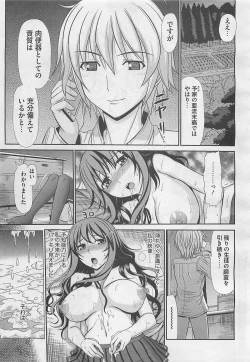 Page 295 of COMIC BugBug 2012-08 Vol. 1