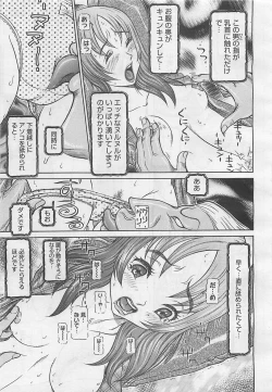 Page 305 of COMIC BugBug 2012-08 Vol. 1