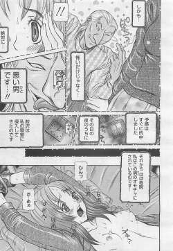 Page 309 of COMIC BugBug 2012-08 Vol. 1