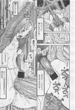 Page 315 of COMIC BugBug 2012-08 Vol. 1