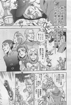 Page 31 of COMIC BugBug 2012-08 Vol. 1