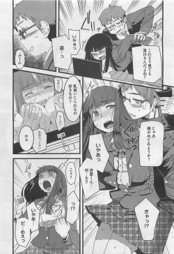 Page 331 of COMIC BugBug 2012-08 Vol. 1