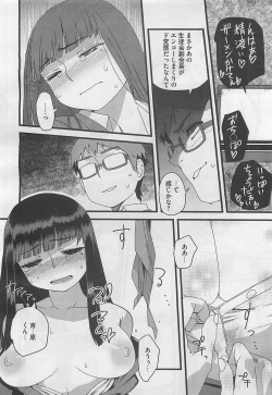 Page 338 of COMIC BugBug 2012-08 Vol. 1