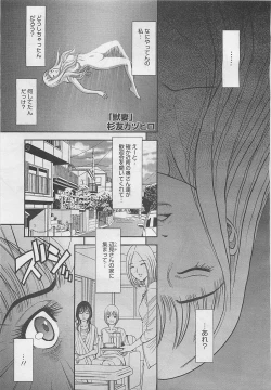 Page 355 of COMIC BugBug 2012-08 Vol. 1