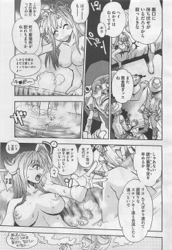 Page 39 of COMIC BugBug 2012-08 Vol. 1