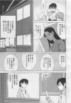 Page 401 of COMIC BugBug 2012-08 Vol. 1