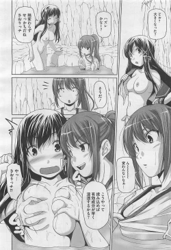 Page 88 of COMIC BugBug 2012-08 Vol. 1