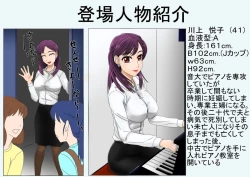 Page 2 of 未亡人、 再燃する牝の欲望亡き息子の友人と序章童貞筆おろし編