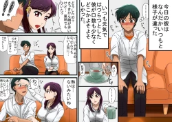 Page 6 of 未亡人、 再燃する牝の欲望亡き息子の友人と序章童貞筆おろし編