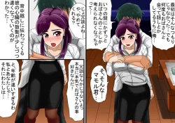 Page 9 of 未亡人、 再燃する牝の欲望亡き息子の友人と序章童貞筆おろし編