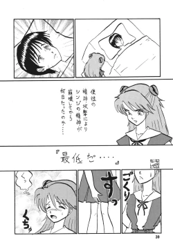 Page 38 of Second Hobaku Project 2