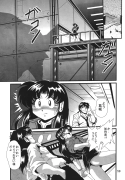 Page 58 of Second Hobaku Project 2