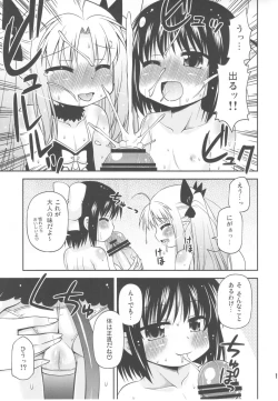 Page 11 of Chuuchuu Hajimemashita!