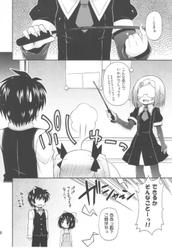 Page 20 of Chuuchuu Hajimemashita!