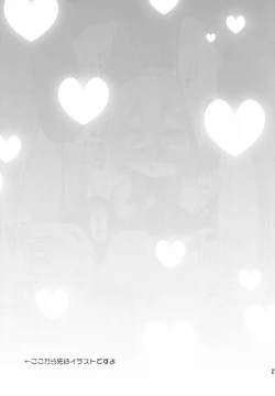 Page 21 of Chuuchuu Hajimemashita!