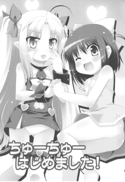 Page 3 of Chuuchuu Hajimemashita!