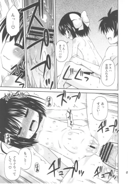 Page 7 of Chuuchuu Hajimemashita!