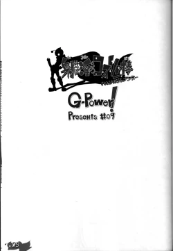 Page 3 of Daseba Midara no Kosurin Bou ～ Sukatoro Taisen Dappun Daa