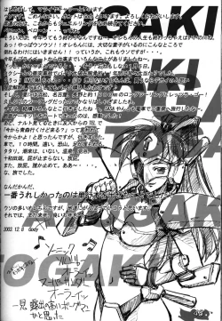 Page 48 of Daseba Midara no Kosurin Bou ～ Sukatoro Taisen Dappun Daa