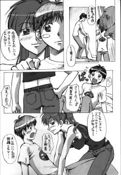 Page 6 of Daseba Midara no Kosurin Bou ～ Sukatoro Taisen Dappun Daa