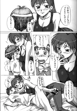 Page 7 of Daseba Midara no Kosurin Bou ～ Sukatoro Taisen Dappun Daa