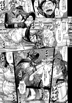 Page 10 of Gisho ・Renshiden