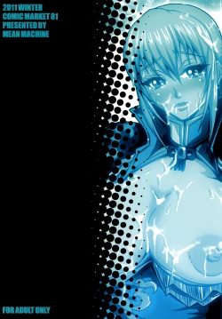 Page 22 of Gisho Ou Genki Den